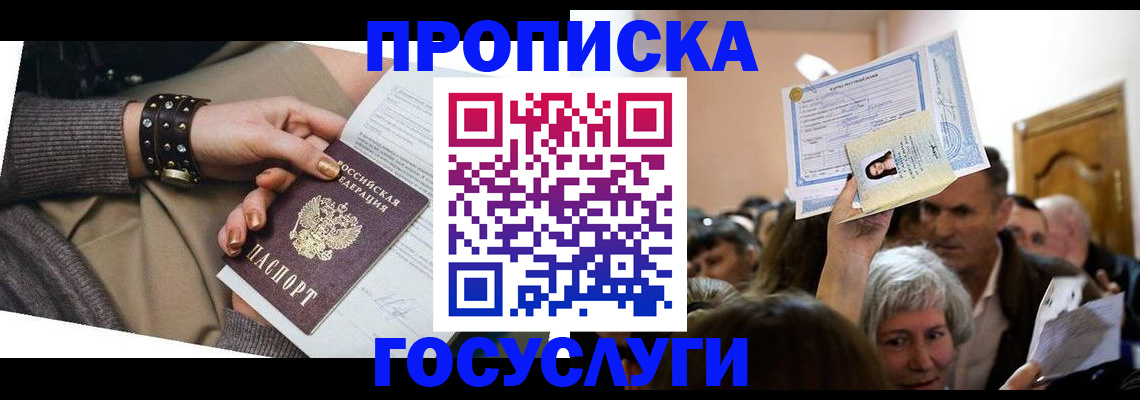 пропишу в квартире в Острогожске