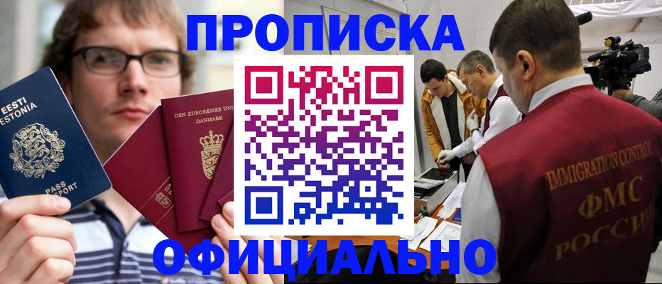 временная регистрация адрес в Острогожске