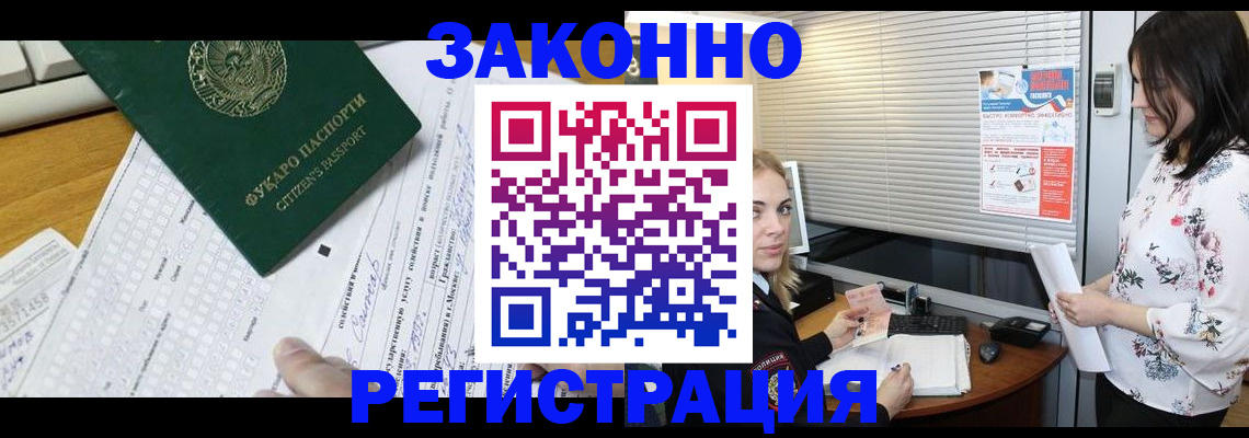 временная регистрация адрес в Острогожске