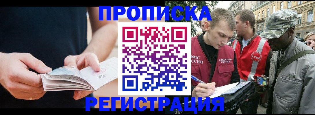 временная регистрация надежно в Острогожске